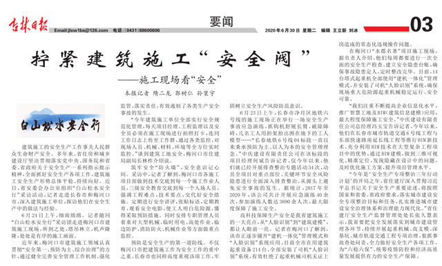 《人民日報》報道_副本.jpg 《人民日報》報道_副本.jpg