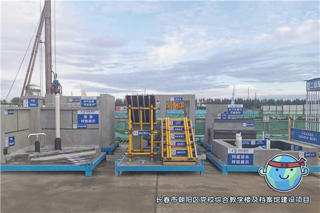 8-長春市朝陽區(qū)委員會黨校綜合教學(xué)樓項目.jpg 8-長春市朝陽區(qū)委員會黨校綜合教學(xué)樓項目.jpg