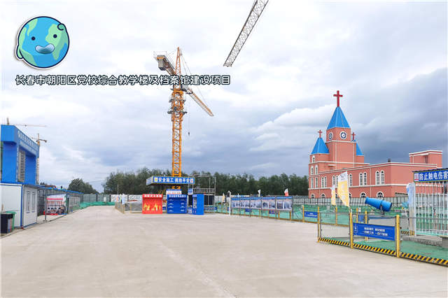 3-長春市朝陽區(qū)黨校綜合教學(xué)樓及檔案館建設(shè)項目.jpg 3-長春市朝陽區(qū)黨校綜合教學(xué)樓及檔案館建設(shè)項目.jpg