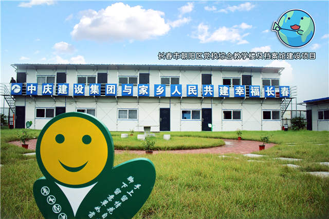 2-【草綠、天藍(lán)、顏色鮮艷】-長春市朝陽區(qū)黨校綜合教學(xué)樓及檔案館建設(shè)項目.jpg 2-【草綠、天藍(lán)、顏色鮮艷】-長春市朝陽區(qū)黨校綜合教學(xué)樓及檔案館建設(shè)項目.jpg