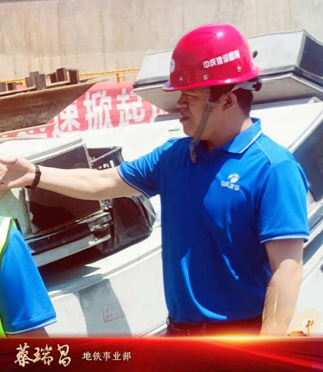 蔡瑞昌-首圖.jpg 蔡瑞昌-首圖.jpg